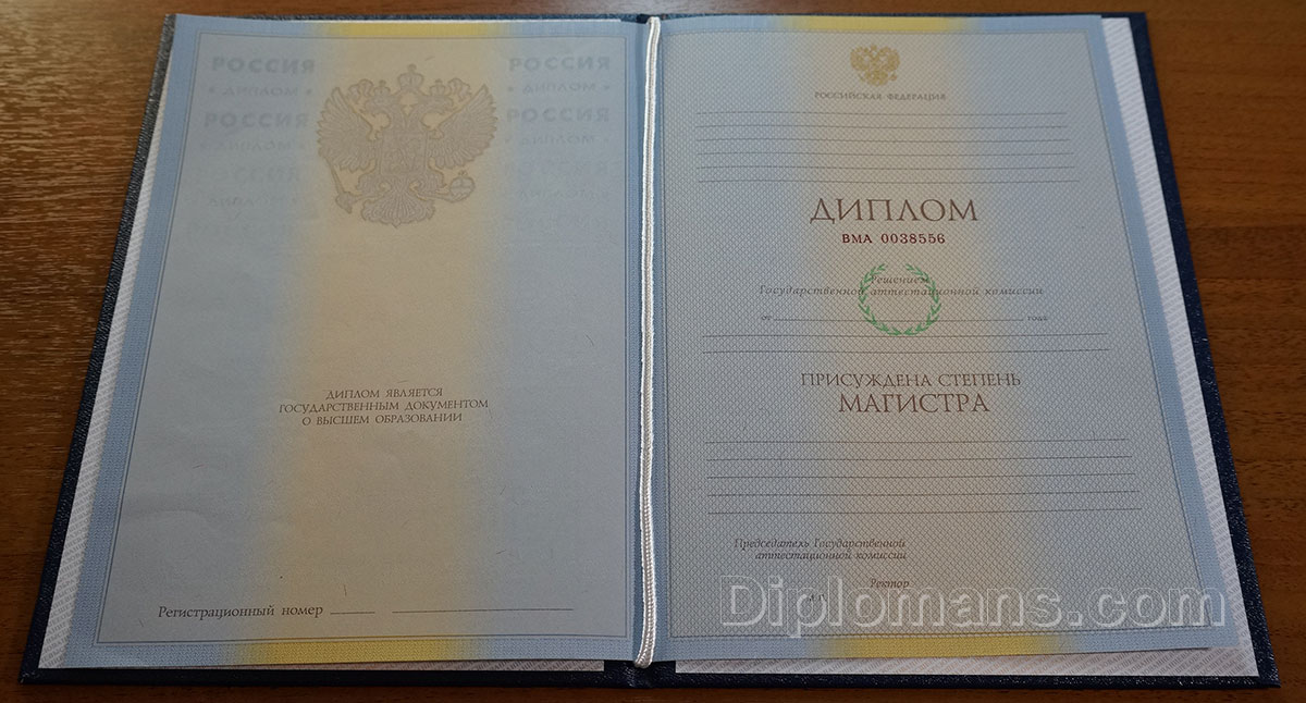 Купить диплом в Москве о 81